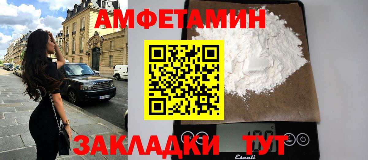 Amphetamine  Вход с VPN  Amphetamine  площадка состав  Киселёвск  АМФ Premium 