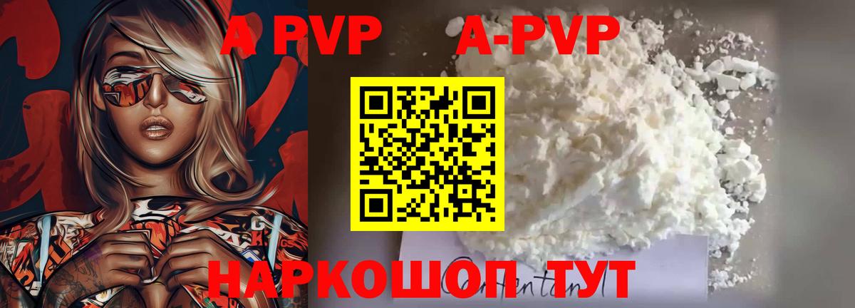 сколько стоит  Вход с VPN  Киселёвск  APVP VHQ 