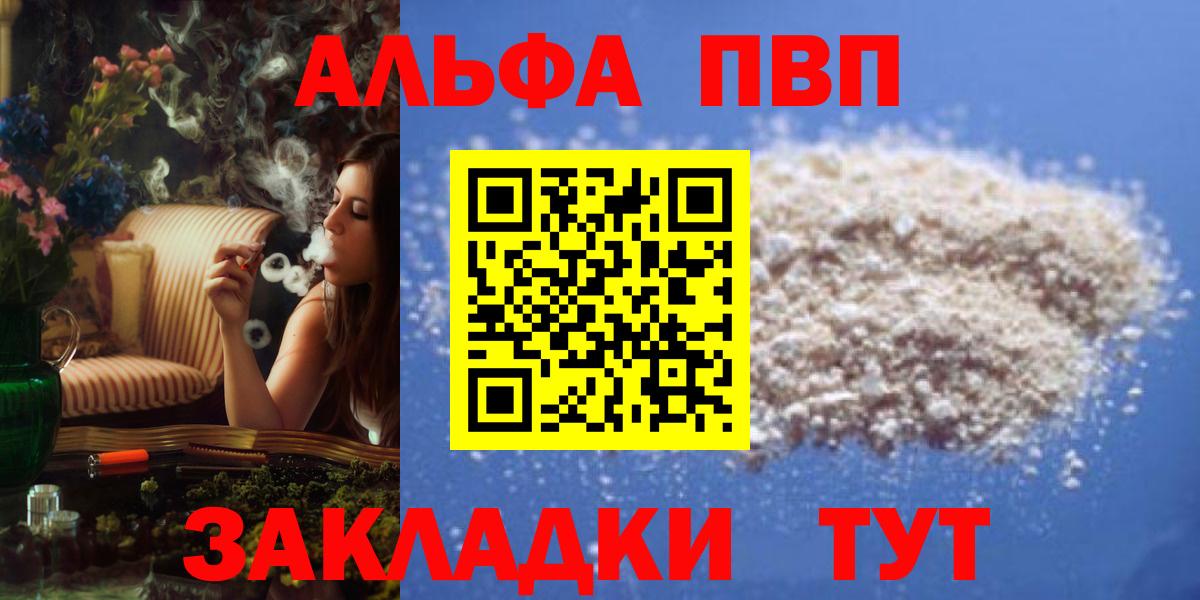 Alpha-PVP VHQ Киселёвск