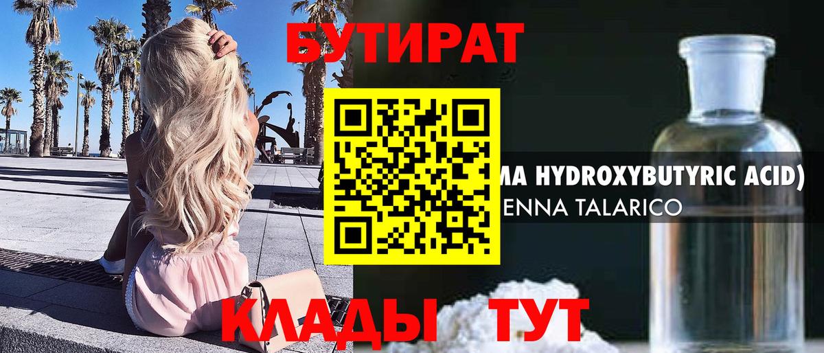 Киселёвск  Бутират буратино  Вход с VPN 