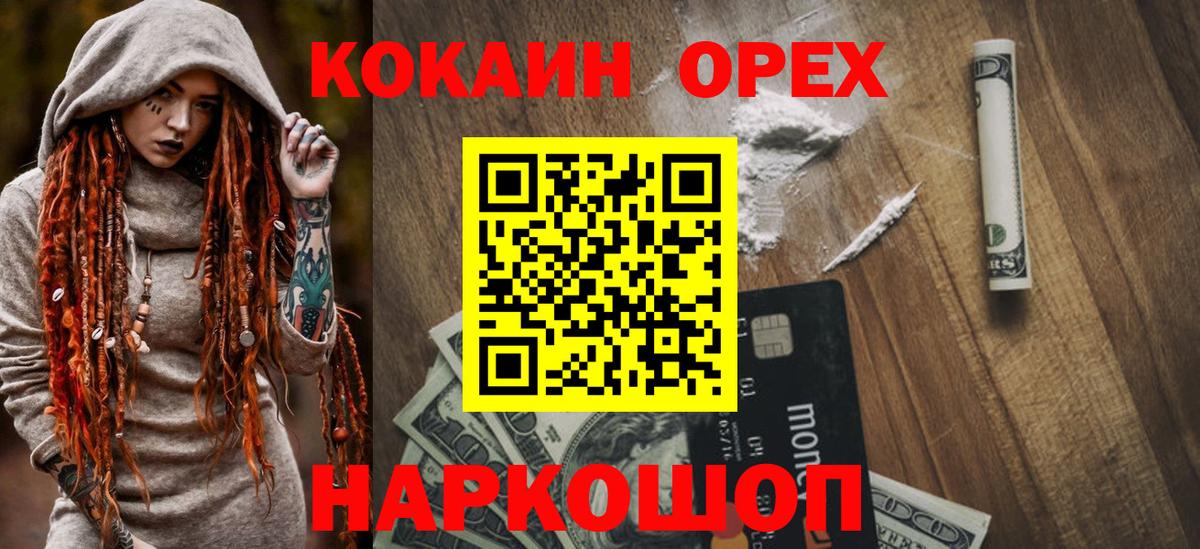 КОКАИН 99% Киселёвск