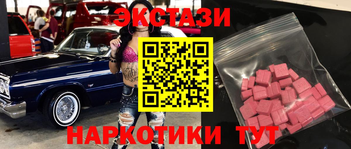 Экстази  Экстази Дубай  Вход с VPN  Киселёвск 