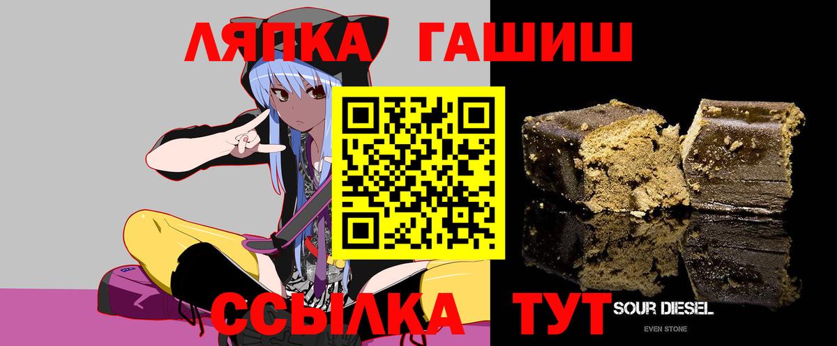 ГАШ Изолятор Киселёвск