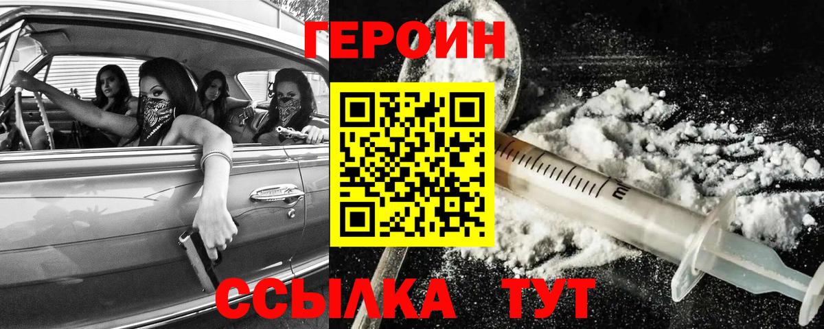 Киселёвск  Героин белый  ГЕРОИН  Вход с VPN 
