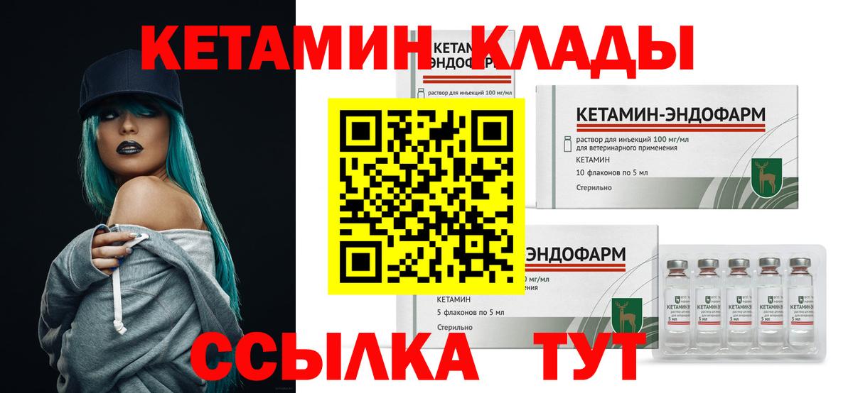 MEGA рабочий сайт  КЕТАМИН ketamine  Вход с VPN  Киселёвск  Кетамин VHQ 