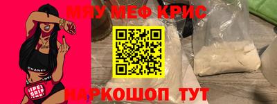 меф VHQ Изобильный