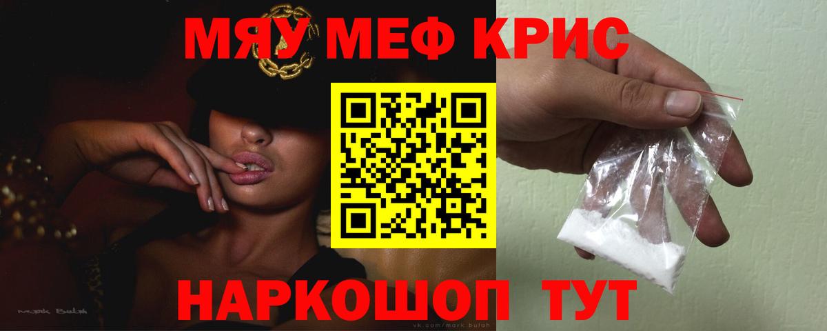 Меф  Киселёвск