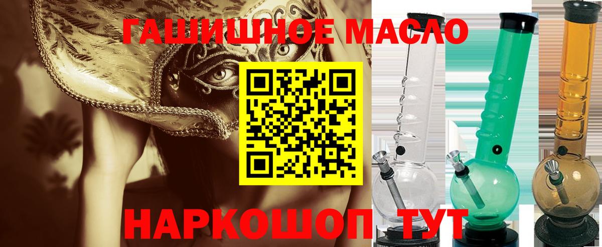 Дистиллят ТГК гашишное масло Киселёвск