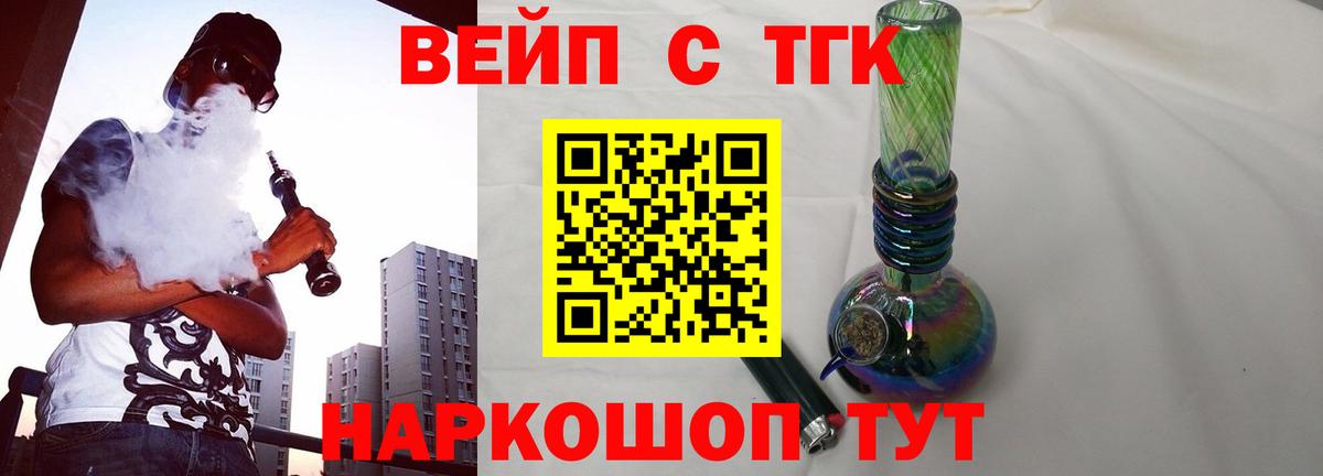 Дистиллят ТГК THC oil  Вход с VPN  Киселёвск  ТГК Wax 